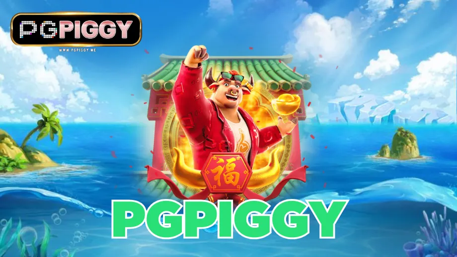 PGPIGGY